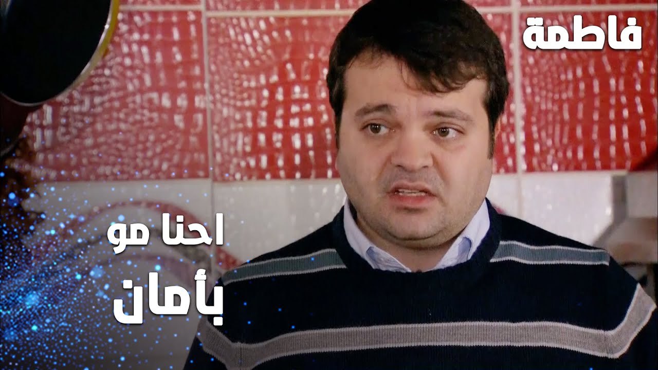 مسلسل فاطمة | مقطع من الحلقة 147  | Fatmagül'ün Suçu Ne | احنا مو بأمان ما دام مصطفى موجود بالشوارع