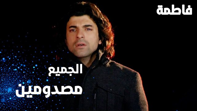 مسلسل فاطمة | مقطع من الحلقة 148 | Fatmagül'ün Suçu Ne | الجميع مصدومين