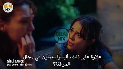 مسلسل الحديقة السرية الحلقة 2 اعلان 1 مترجم