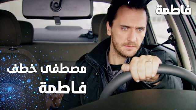 مسلسل فاطمة | مقطع من الحلقة 147 | Fatmagül'ün Suçu Ne | مصطفى المجنون خطف فاطمة