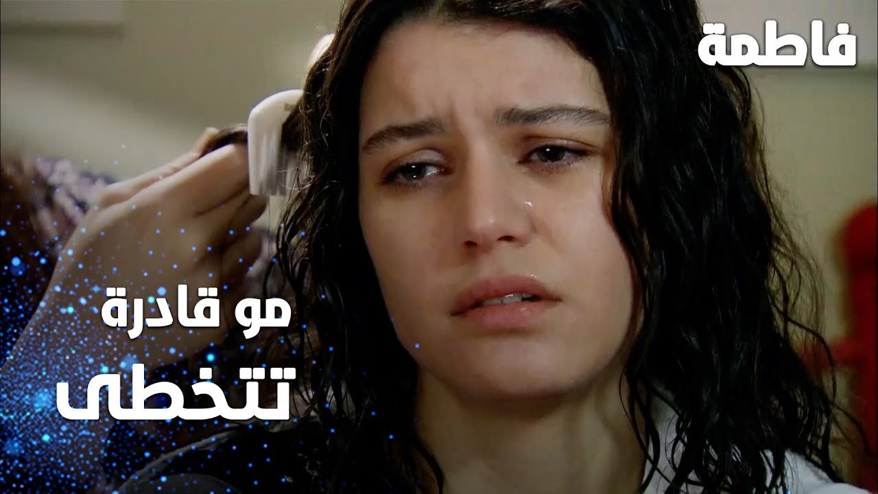 مسلسل فاطمة | مقطع من الحلقة 150 | Fatmagül'ün Suçu Ne | فاطمة مو قادرة تتخطى