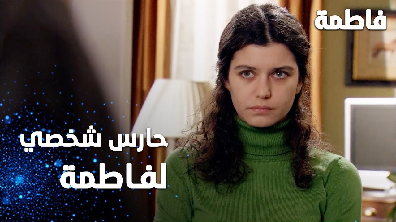 مسلسل فاطمة | مقطع من الحلقة 150 | Fatmagül'ün Suçu Ne | فاطمة صار عندها حارس شخصي