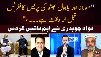 " Molana Aur Bilawal Bhutto Ki Press Conference Qabal Az Waqt Hai... ", Fawad Chaudhry