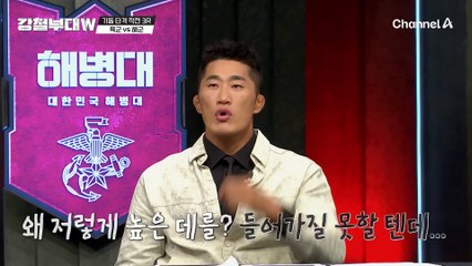 [#클립배송] 가장 치열했던 기동 타격 작전, 역전에 역전을 거듭한 육군과 해군의 대결♨♨ #강철부대W #육군 #해군