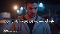 مسلسل المتوحش الحلقة 42 الاعلان 2 الرسمي مترجم HD