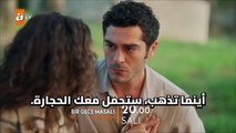 مسلسل حكاية ليلة الحلقة 8 الاعلان 1 مترجم HD