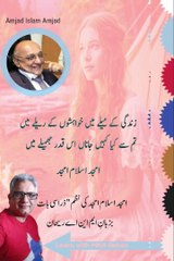 Amjad Islam Amjad's Iconic Poem - "Zara Se Baat" | Urdu Poetry Recitation