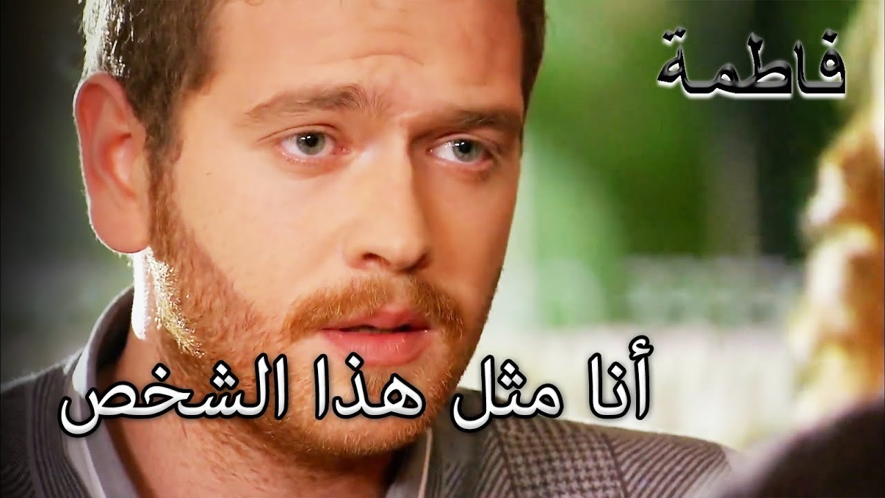 سليم يواصل الكذب | فاطمه غول | القسم الخاص