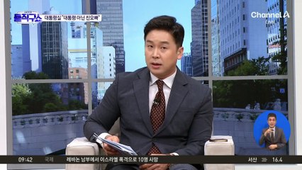 한동훈, 명태균 카톡 공개되자…“말씀드린 조치 신속히 실행해야”
