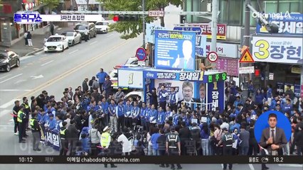 이 시각 전남 영광…치열한 野 3파전