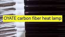 Ruby carbon fiber medium wave heat lamp#heatinglamp #oyateheatlamp