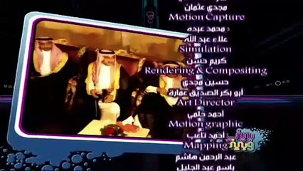 مسلسل بيني وبينك 4 الحلقة 11