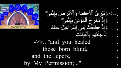 Tilawah Al Quran, Surah Al Maidah 05: 109 - 120, Al Maidah, (ENGLISH transl) Ahmad Abul Qasimi, 2013, Iran.