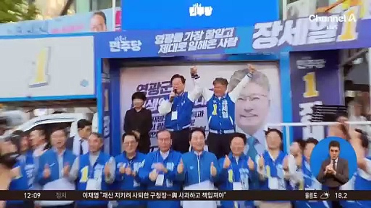 전남 영광 ‘3파전’ 치열…자정쯤 윤곽