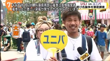 ユニバ　VS USJ　呼び名論争