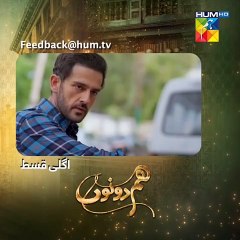 Hum Dono  Episode 15 | Hum dono drama new episode| hum dono new episode 15