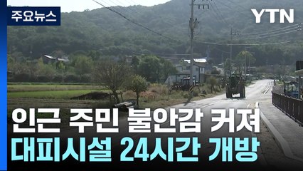 대남방송에 도로폭파까지...북 접경지역 주민 긴장 / YTN