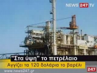 ΔΕΛΤΙΟ ΕΙΔΗΣΕΩΝ 23/04/08