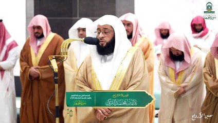Surah Al-Jumu’ah The audio and visual Qur’an from the Tarawih and Tahajjud prayers in the Grand Mosque for the year 1445 AH.
