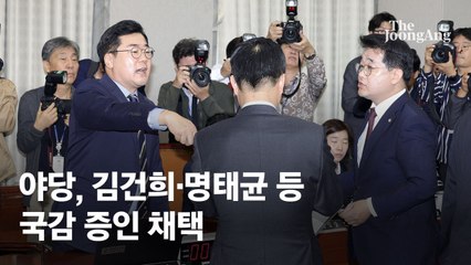 野, 11월 '김건희 특검 정국' 불붙인다…"명태균은 블루칩"