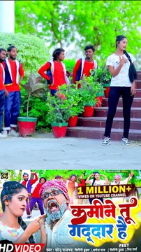 1 Kamine Tu Gddar Hai कमीने तू गद्दार है #sonurajbhar (Firingi Budhwa) Archana Raj #video #comedy #new #viral #bhojpuri #song #funnyreels #sonurajbhar #firangi #budhwa #kamine #ytshorts #instareel