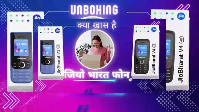 जियो ने लॉन्च किये दो शानदार फीचर वाले 4जी मोबाइल फ़ोन JioBharatV3 और JioBharatV4 डिज़ाइन में शानदार फीचर से भरपूर जियो JioTV पर 455 से ज्यादा चैनल्स लाइव जियो सिनेमा पर फिल्म, खेल और सीरियल अपनी क्षेत्रीय भाषा में JioSaavn पर अपनी भाषा में संगीत का