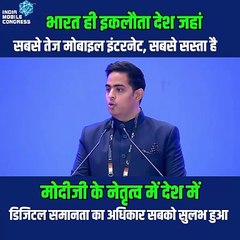 भारत बना डिजिटल क्रांति का पावरहाउस