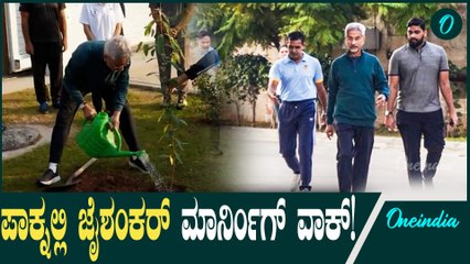 ಎಸ್ ಜೈಶಂಕರ್ ಪಾಕಿಸ್ತಾನದಲ್ಲಿ ಭೇಟಿ: ಭಾರತ-ಪಾಕಿಸ್ತಾನ ಸಂಬಂಧದಲ್ಲಿ ಹೊಸ ಚಳವು? 🇮🇳