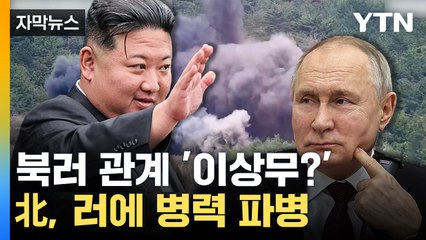 [자막뉴스] 계속되는 북 도발에...미, "모든 행위 중단" 촉구 / YTN