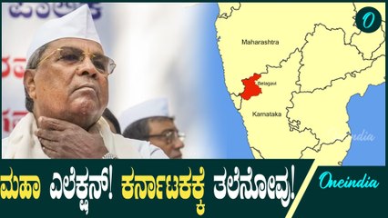 Maharashtra Election 2024: ಮಹಾರಾಷ್ಟ್ರ: "ಮಹಾ ಇತಿಹಾಸ" ಸೃಷ್ಟಿಸಿದ ಪಕ್ಷಗಳಿಗೆ ಈಗ ಅಸ್ತಿತ್ವದ ಪ್ರಶ್ನೆ, ಯಾಕೆ