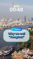 Discover the Origin of the Name 'Bangkok' 🌆