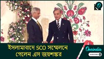 ইসলামাবাদে SCO সম্মেলনে গেলেন এস জয়শঙ্কর, ভারত-পাক কূটনৈতিক সম্পর্কে আসবে নয়া মোড়?