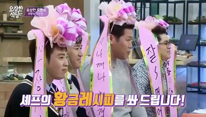 Strange Restaurant - 이상한 레스토랑 - E1