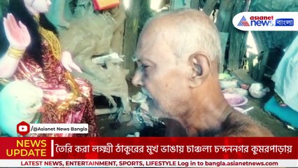 ভোরবেলা দোকান খুলতেই আঁতকে উঠলো কারিগর! লক্ষ্মীপুজোর দিন এ কী হয়ে গেল! দেখুন