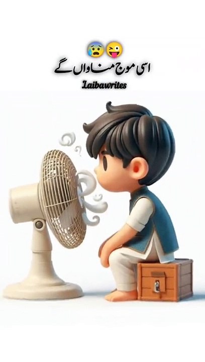 گرمی آ گئ اے@TiktokPakistanOfficial #funny #viral #song #foryou #