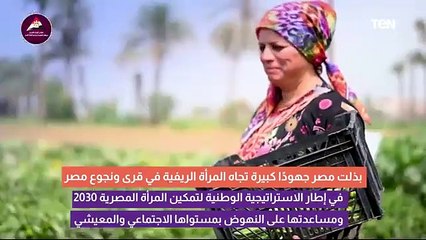 تقديرا لدور المرأة في استدامة المجتمع الريفي.. يحتفل العالم أجمع  باليوم الدولي للمرأة الريفية