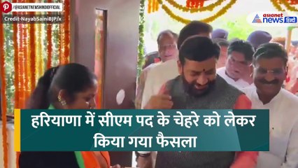 Amit Shah की मौजूदगी का असर? अनिल विज ने खुद रखा Nayab Singh Saini के नाम का प्रस्ताव । Haryana CM