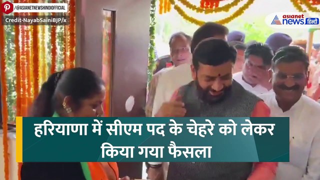 Amit Shah की मौजूदगी का असर? अनिल विज ने खुद रखा Nayab Singh Saini के नाम का प्रस्ताव । Haryana CM