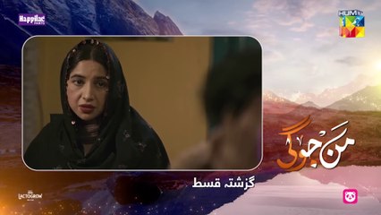 Mann Jogi  Episode 02 - 10th Aug 24  -Hum tv- Bilal A Sabeena F_1080