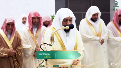 Surah Al-Waqi’ah The audio and visual Qur’an from the Tarawih and Tahajjud prayers in the Grand Mosque for the year 1445 AH.