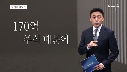 [앵커의 마침표]세금이 아깝다