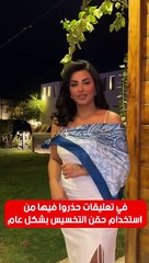 سارة السهلي تبكي وتكشف معاناتها مع إبر التخسيس