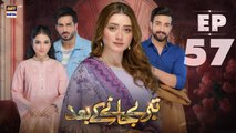 Teray Janay Kay Baad EP - 57