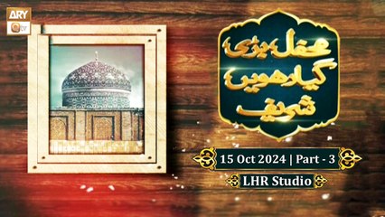 Mehfil Bari Giyahrven Shareef (LHR Studio) | Shaikh Abdul Qadir Jilani RA | 15 Oct 2024 - Part 3