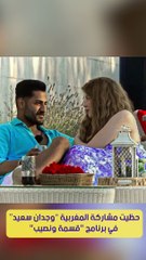 وجدان المغربية  تخطف الأنظار ب لوك جديد