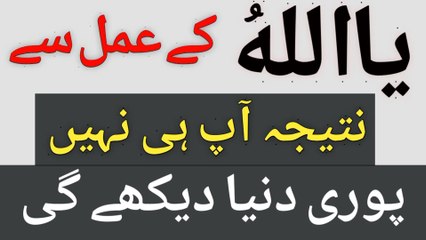 Ya Allahoo || Ya Allahoo Ya Rahmanoo || The Pak Academy