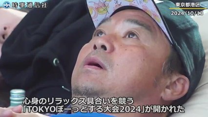 El surrealista 'torneo de relajación' que se celebra en japón y en el que gana el más vago