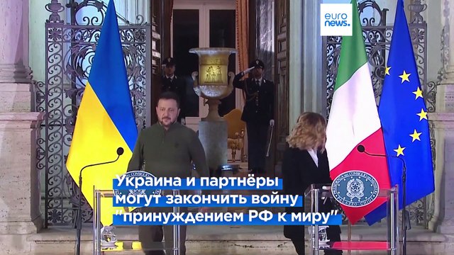 Война может закончиться в следующем году : Зеленский представил план победы