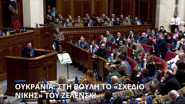 Η ένταξη της Ουκρανίας στο ΝΑΤΟ, πρώτο σημείο στο «σχέδιο νίκης» του Ζελένσκι
