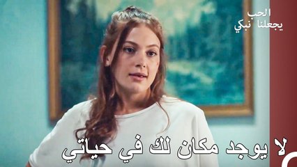 أطلق نالان ميرت بسبب - الحب يجعلنا نبكي الحلقة 16